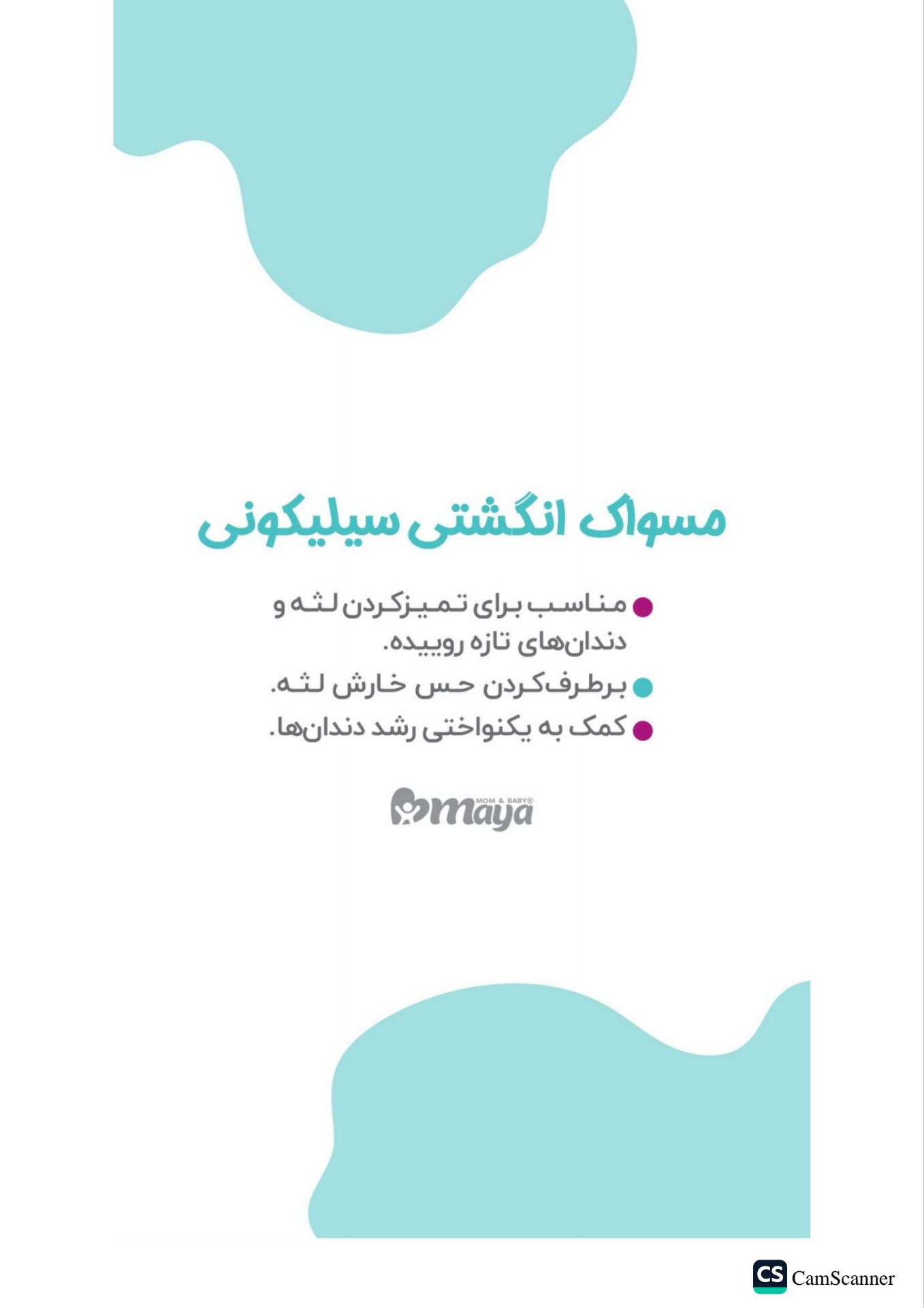 مسواک انگشتی کودک مایا کد 03 با برس نرم