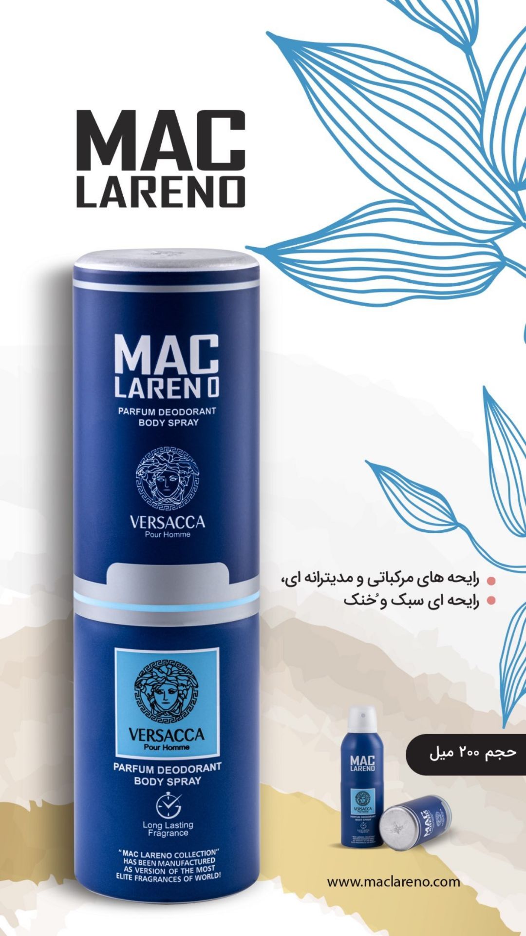 اسپری بدن مردانه مک لارنو مدل Versace حجم 200 میلی لیتر