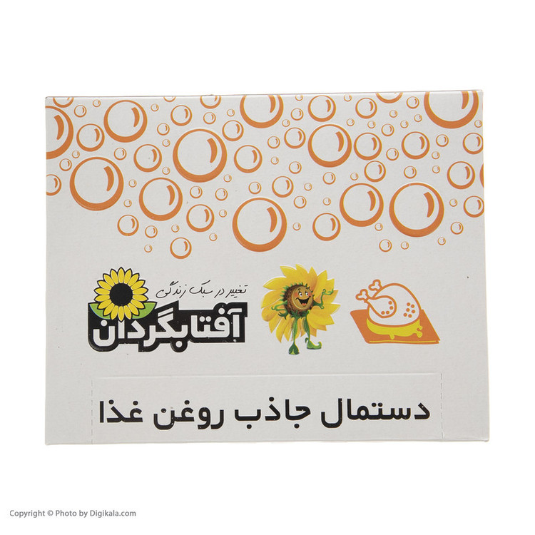دستمال جاذب روغن آفتابگردان کد 031 بسته 20 عددی